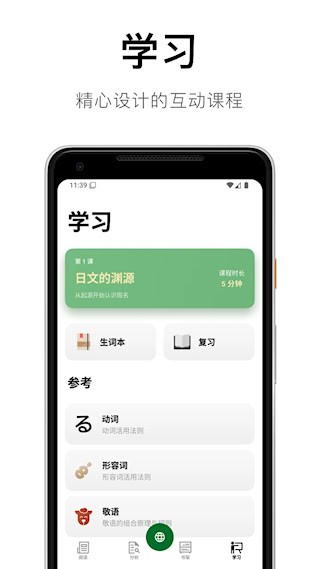 捧读APP1
