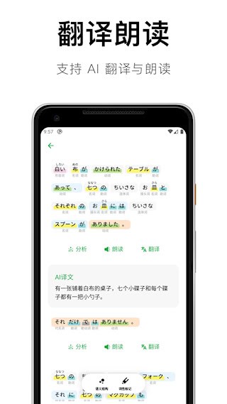 捧读APP3