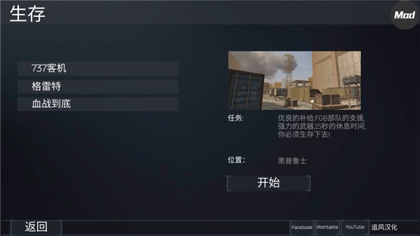 FGB特种作战去广告版1