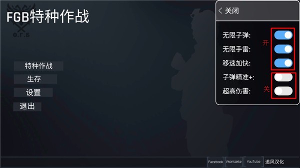 FGB特种作战去广告版3