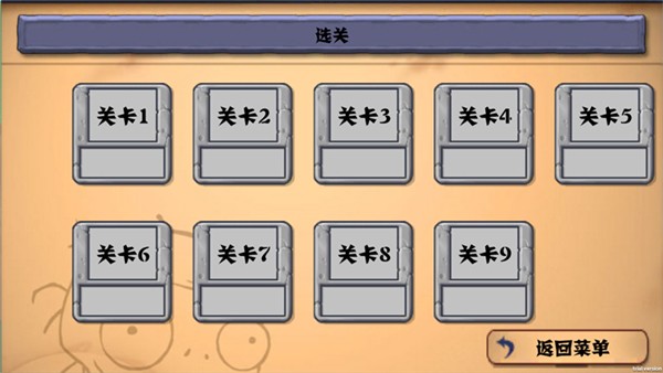 PVZge割绳子版4