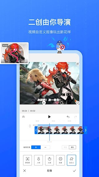 不咕剪辑官方正版1