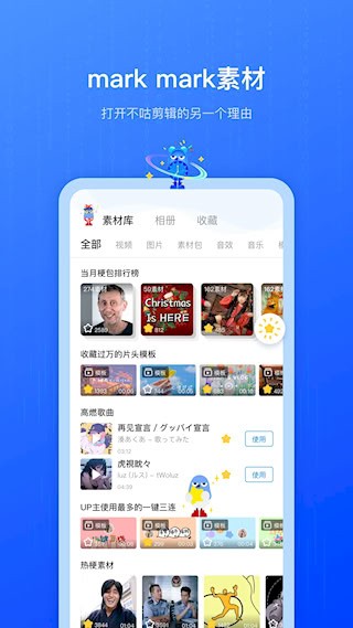 不咕剪辑官方正版2
