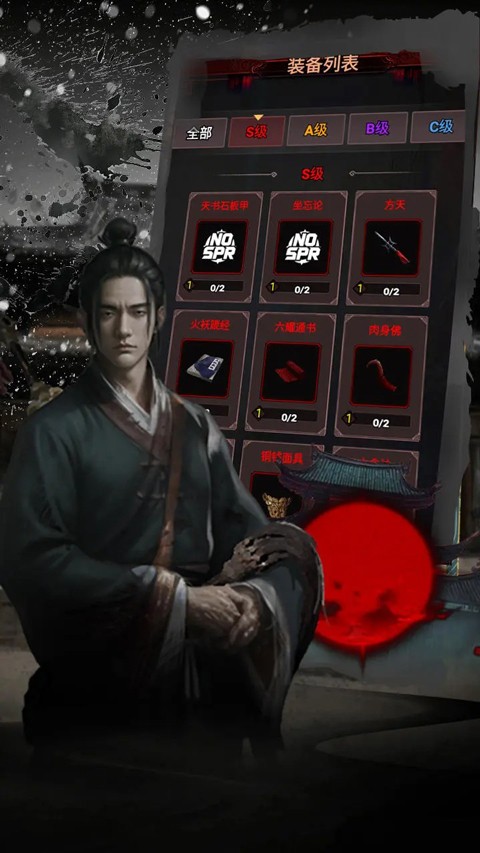 道诡异仙最新版4