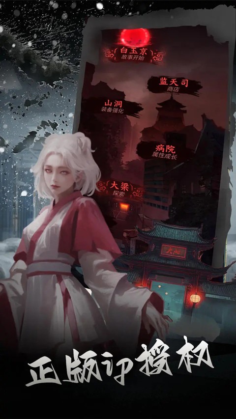 道诡异仙最新版1