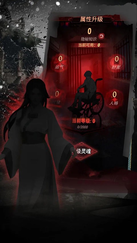 道诡异仙最新版2