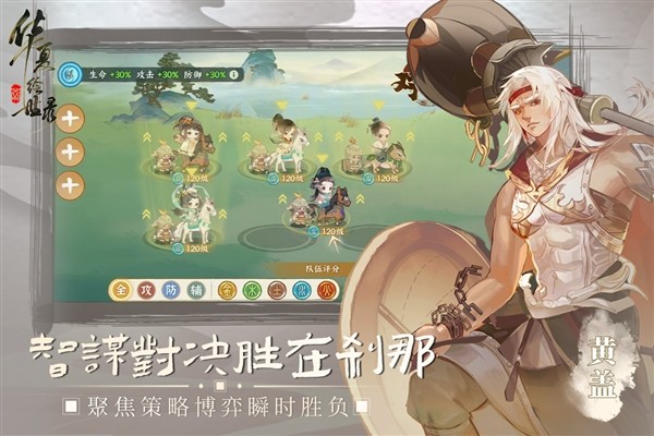华夏绘世录官方版2