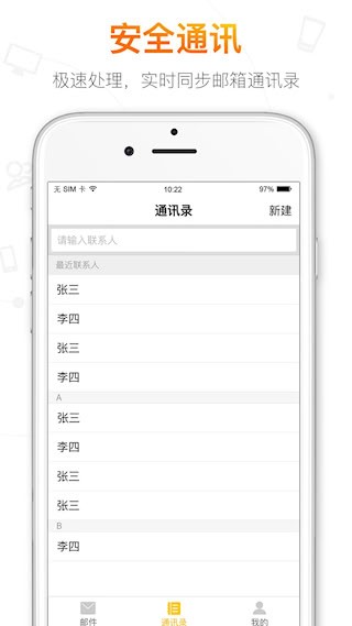 搜狐邮箱截图2