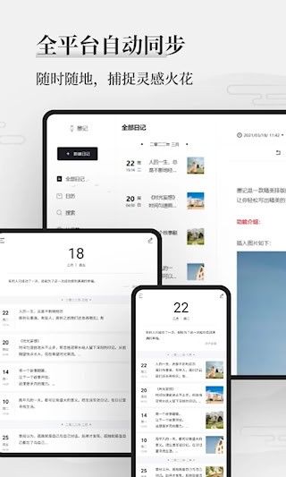墨记日记3