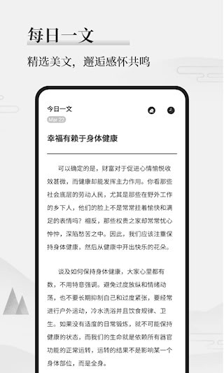 墨记日记1