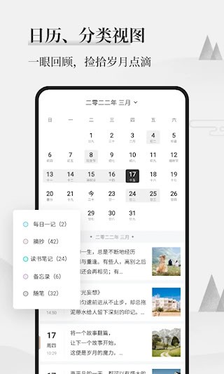 墨记日记2