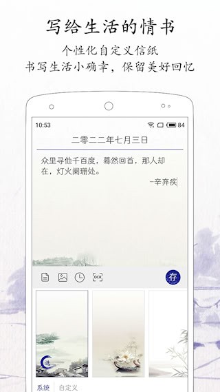 每日记APP5
