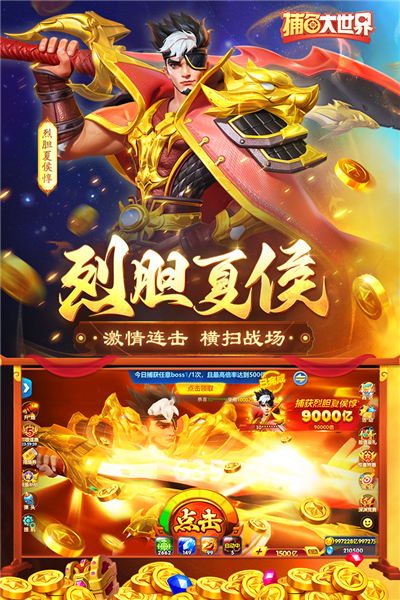 捕鱼大世界联机版2