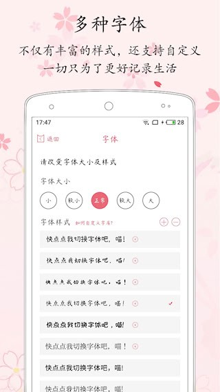 粉萌日记APP2