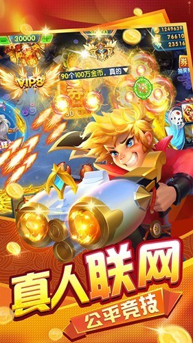 趣赢功夫捕鱼安卓版3