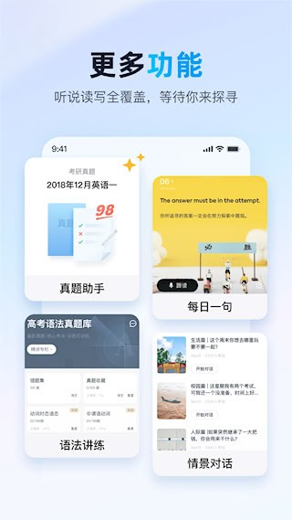 金山词霸app截图3