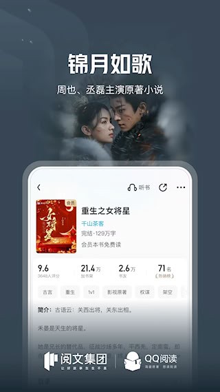 QQ阅读1