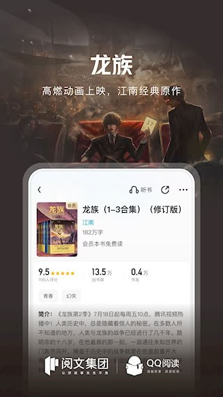 QQ阅读2