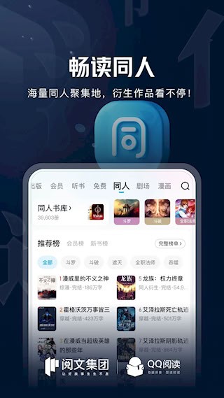 QQ阅读4