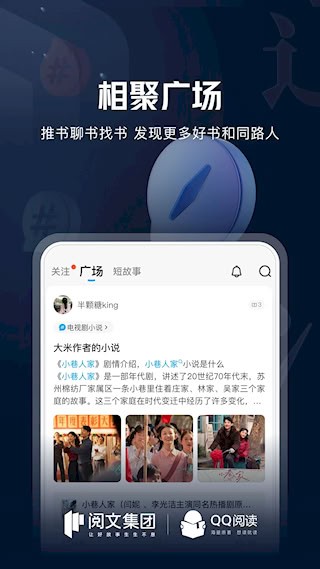 QQ阅读5