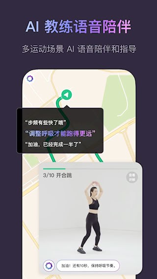 Keep健身3