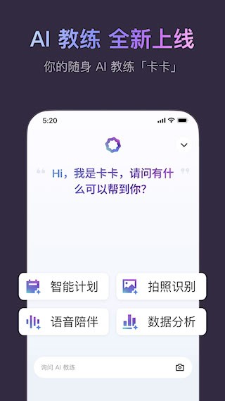 Keep健身4