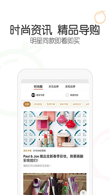 冰冰购app1