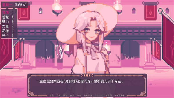 圣斯佩尔魔法学院学生恋爱指南手机版2