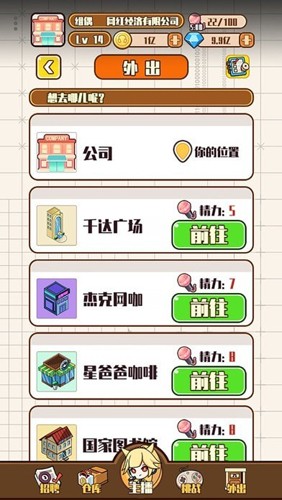 网红制造公司手机版4