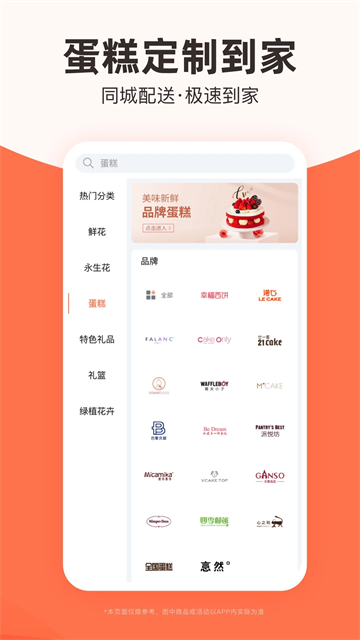 花礼网鲜花app2
