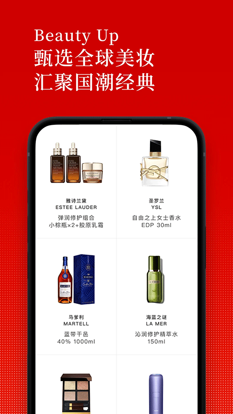 中免日上app1