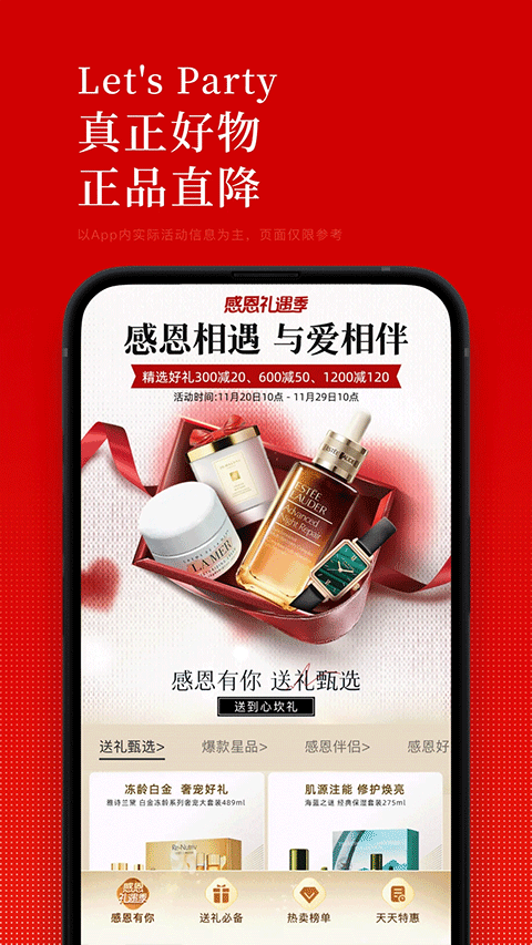 中免日上app3
