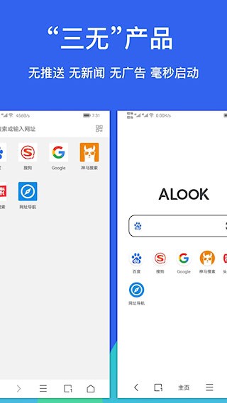 Alook浏览器最新版4