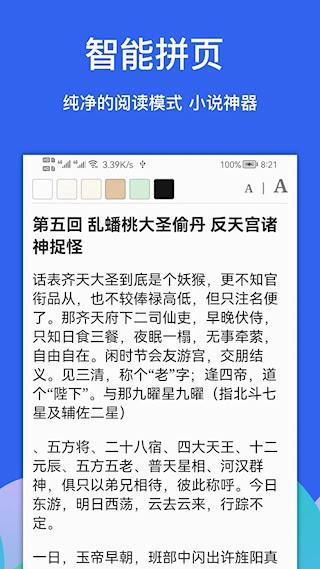 Alook浏览器最新版1