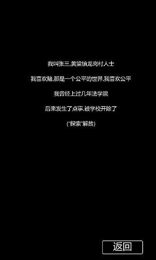 张三历险记内置菜单版2