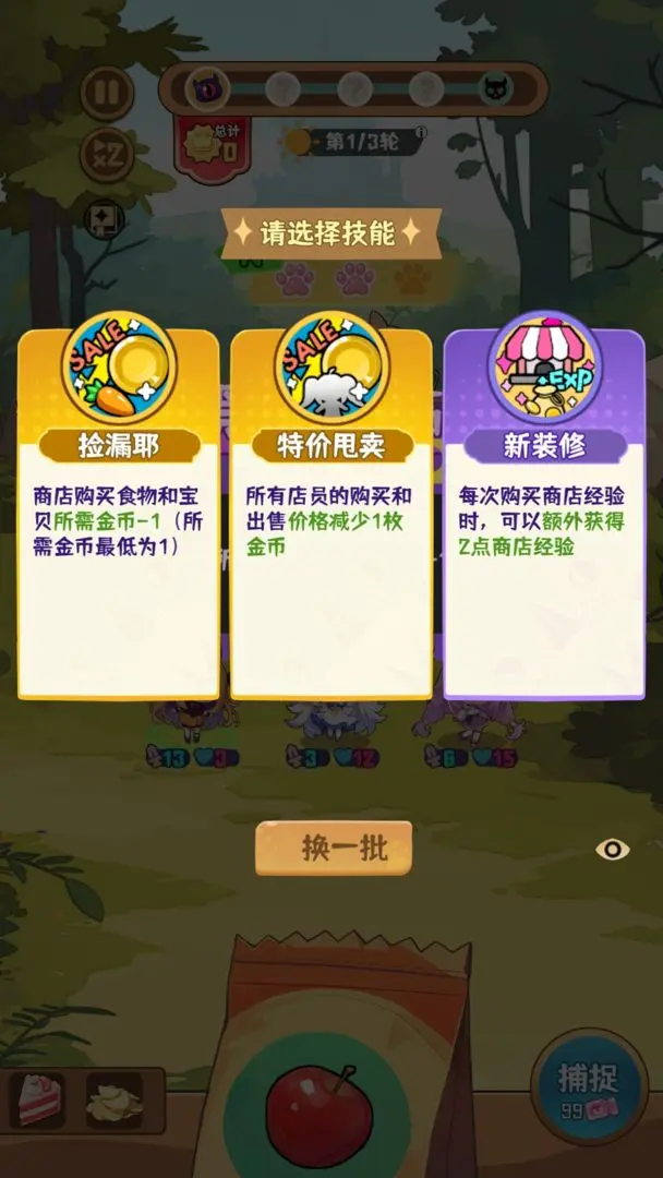 就是非常可爱的自走棋官方版2