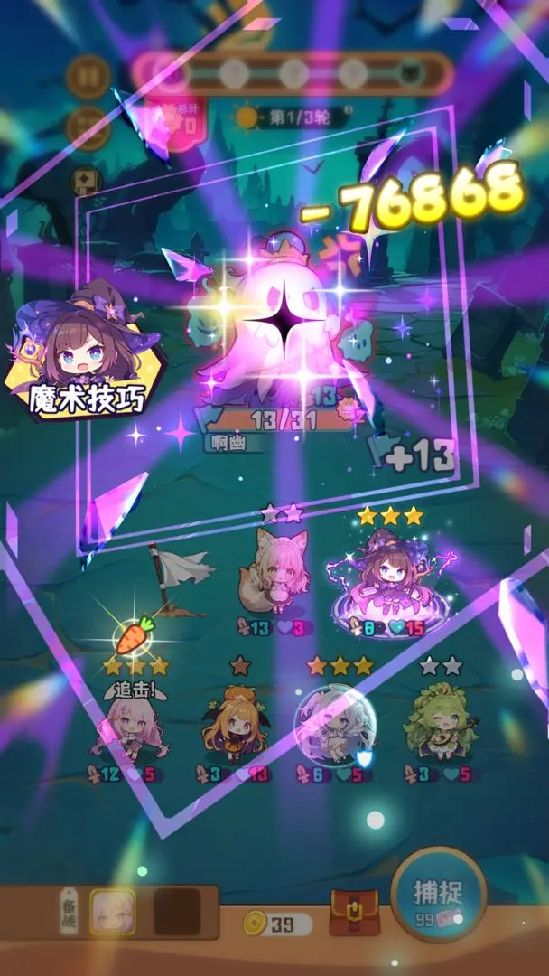 就是非常可爱的自走棋官方版3