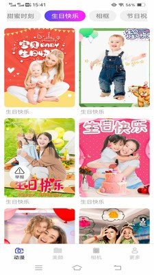 雾森相机app2