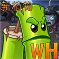 植物大战僵尸文化版