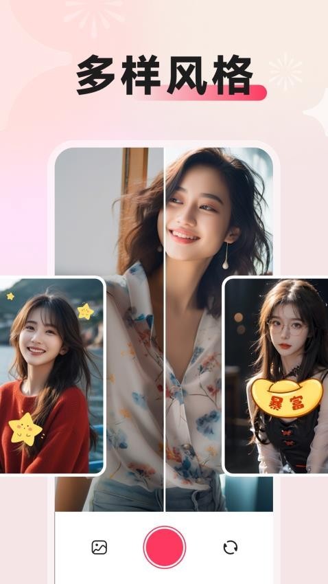 闪拍相机app3