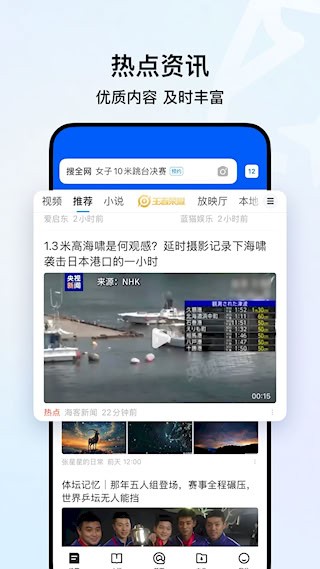 QQ浏览器APP2