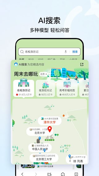 QQ浏览器APP3