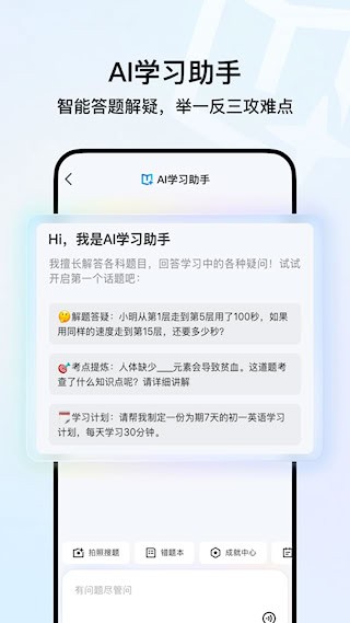 QQ浏览器APP5