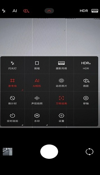 小米徕卡相机app1