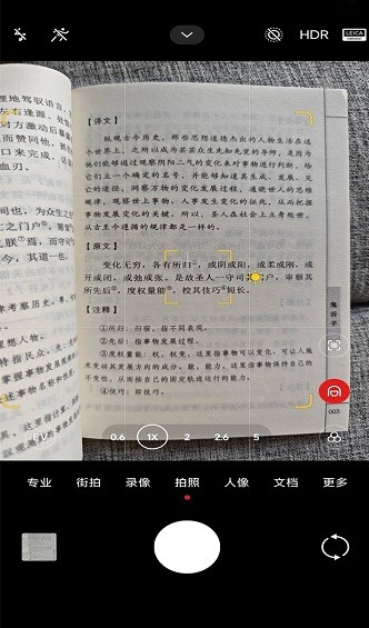 小米徕卡相机app3