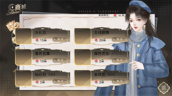 恋爱吧打工人内置金手指版2