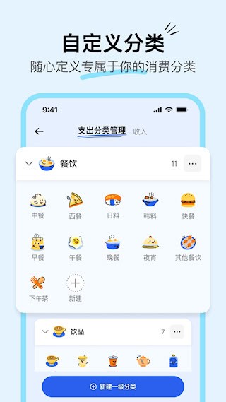 咔皮记账APP1