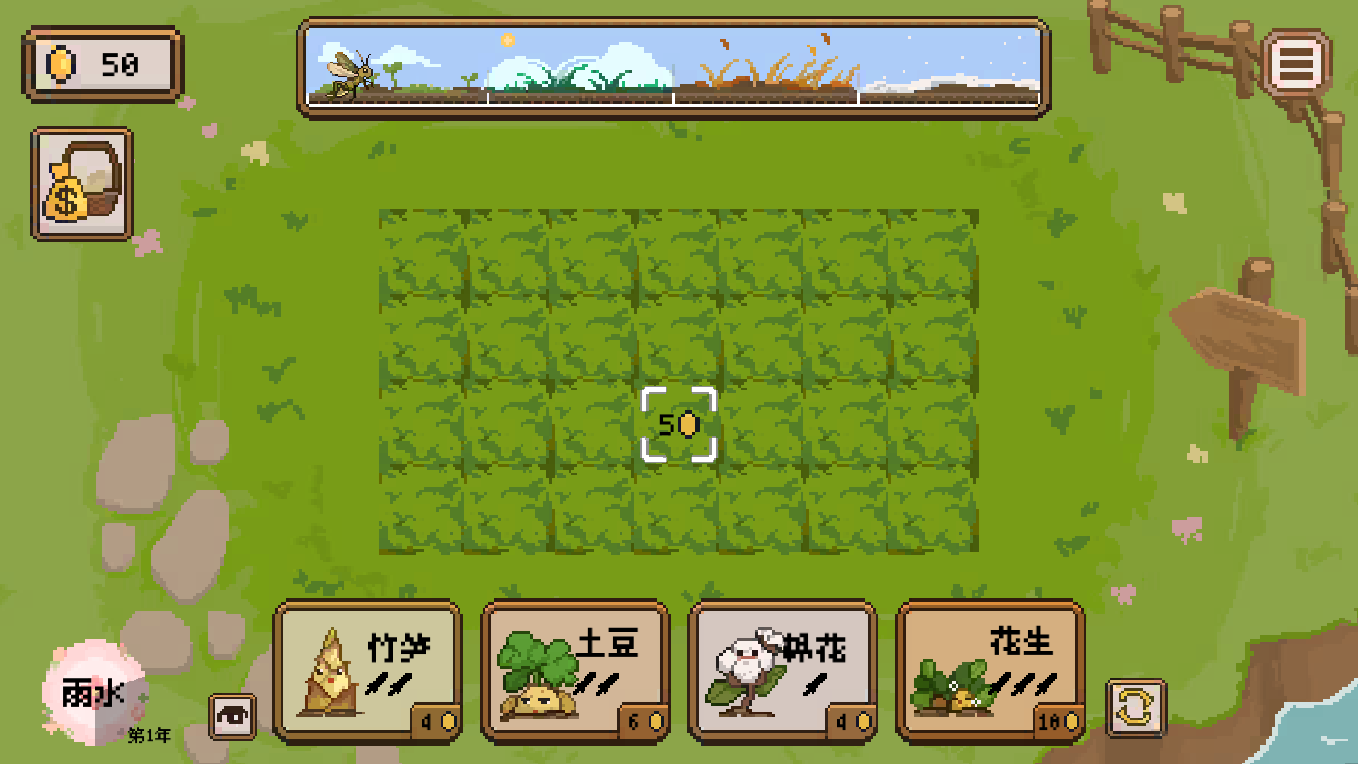 丰收轮回安卓版2