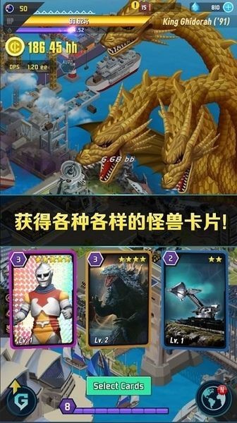 哥斯拉国防军无限金币版1