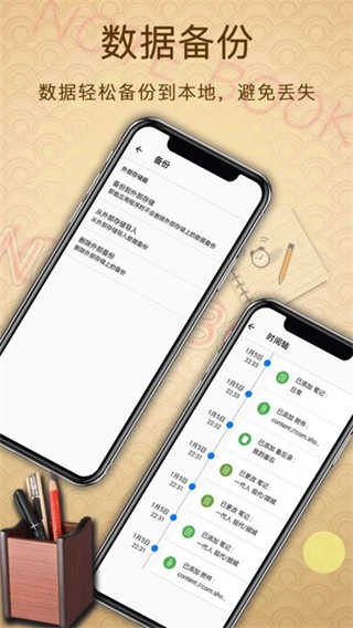 备忘录提醒app截图3